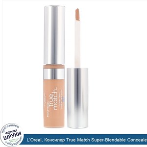 L_Oreal__Консилер_True_Match_Super_Blendable_Concealer__оттенок_холодный_светлый_средний_C4_5_...jpg