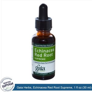 Gaia_Herbs__Echinacea_Red_Root_Supreme__1_fl_oz__30_ml_.jpg