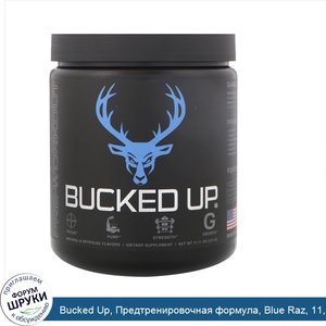 Bucked_Up__Предтренировочная_формула__Blue_Raz__11_11_унции__315_г_.jpg