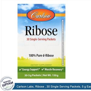 Carlson_Labs__Ribose___30_Single_Serving_Packets__5_g_Each.jpg