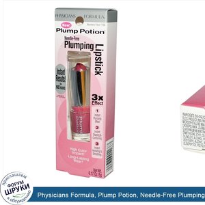 Physicians_Formula__Plump_Potion__Needle_Free_Plumping_Lipstick__Mauveberry_Potion__0.17_oz__5...jpg