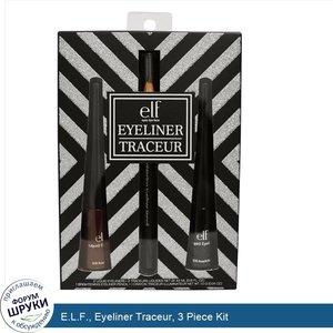 E.L.F.__Eyeliner_Traceur__3_Piece_Kit.jpg