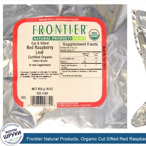 Frontier_Natural_Products__Organic_Cut_Sifted_Red_Raspberry_Leaf__16_oz__453_g_.jpg