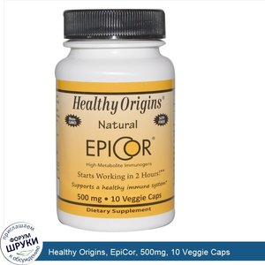Healthy_Origins__EpiCor__500mg__10_Veggie_Caps.jpg