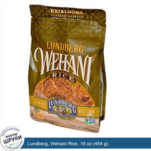 Lundberg__Wehani_Rice__16_oz__454_g_.jpg