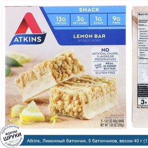 Atkins__Лимонный_батончик__5_батончиков__весом_40_г__1_41_унции__каждый.jpg