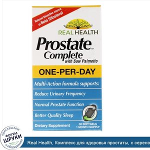 Real_Health__Комплекс_для_здоровья_простаты__с_сереноей__30мягких_таблеток.jpg