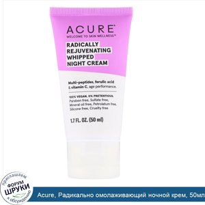 Acure__Радикально_омолаживающий_ночной_крем__50мл__1_7жидк.унции_.jpg