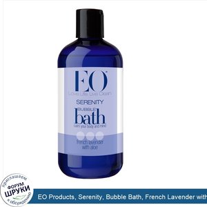 EO_Products__Serenity__Bubble_Bath__French_Lavender_with_Aloe__12_fl_oz__360_ml_.jpg