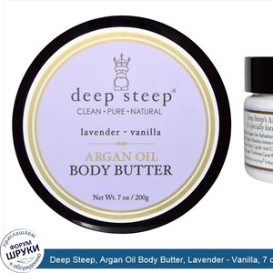 Deep_Steep__Argan_Oil_Body_Butter__Lavender___Vanilla__7_oz.jpg