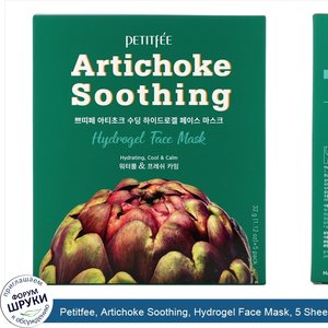 Petitfee__Artichoke_Soothing__Hydrogel_Face_Mask__5_Sheets__1.12_oz__32_g__Each.jpg