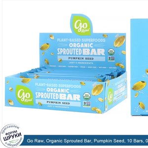 Go_Raw__Organic_Sprouted_Bar__Pumpkin_Seed__10_Bars__0.5_oz__13_g__Each.jpg