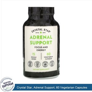 Crystal_Star__Adrenal_Support__60_Vegetarian_Capsules.jpg