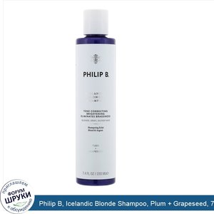 Philip_B__Icelandic_Blonde_Shampoo__Plum___Grapeseed__7.4_fl_oz__220_ml_.jpg