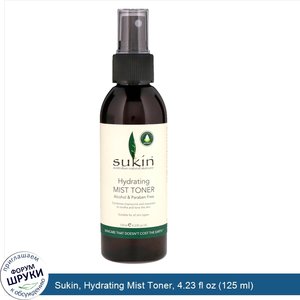 Sukin__Hydrating_Mist_Toner__4.23_fl_oz__125_ml_.jpg