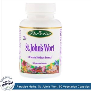 Paradise_Herbs__St._John_s_Wort__90_Vegetarian_Capsules.jpg