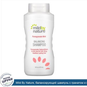 Mild_By_Nature__балансирующий_шампунь_с_гранатом_и_мятой__473мл__16жидк.унций_.jpg