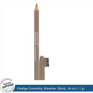 Prestige_Cosmetics__Browliner__Blond__.04_oz__1.1_g_.jpg