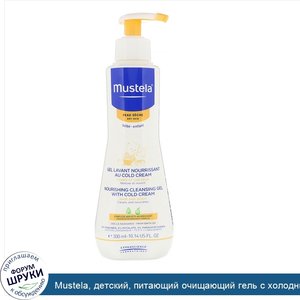 Mustela__детский__питающий_очищающий_гель_с_холодным_кремом__для_сухой_кожи__10_14_ж._унц.__30...jpg