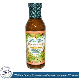 Walden_Farms__Кунжутно_имбирная_приправа__12_жидких_унций__355_мл_.jpg