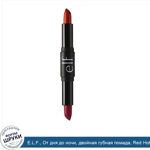 E.L.F.__От_дня_до_ночи__двойная_губная_помада__Red_Hot_Reds__1_5_г__0_05_унций_.jpg