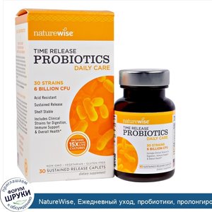 NatureWise__Ежедневный_уход__пробиотики__пролонгированное_действие__6_миллиардов_КОЕ__30_табле...jpg