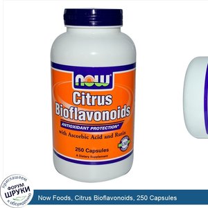 Now_Foods__Citrus_Bioflavonoids__250_Capsules.jpg