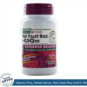 Nature_s_Plus__Herbal_Actives__Red_Yeast_Rice_CoQ10__600_mg_100_mg__30_Tablets.jpg