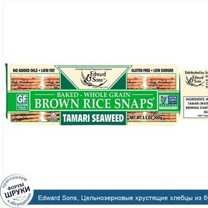 Edward_Sons__Цельнозерновые_хрустящие_хлебцы_из_бурого_риса__с_морскими_водорослями_тамари__10...jpg