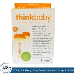 Think__Thinkbaby__Baby_Bottle__Twin_Pack__Stage_A__9_fl_oz__260_ml__Each.jpg