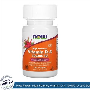 Now_Foods__High_Potency_Vitamin_D_3__10_000_IU__240_Softgels.jpg