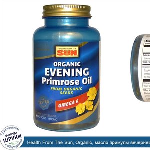 Health_From_The_Sun__Organic__масло_примулы_вечерней__1300_мг__60_желатиновых_капсул.jpg