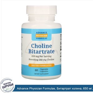 Advance_Physician_Formulas__Битартрат_холина__650_мг__60_капсул.jpg