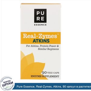 Pure_Essence__Real_Zymes__Atkins__90_капсул_в_растительной_оболочке.jpg