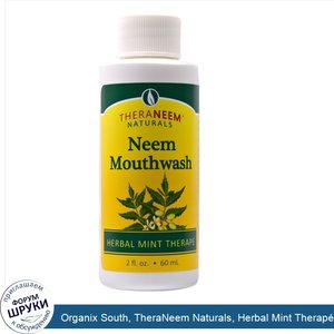 Organix_South__TheraNeem_Naturals__Herbal_Mint_Therap___Neem_Mouthwash__2_fl_oz__60_ml_.jpg