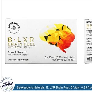 Beekeeper_s_Naturals__B._LXR_Brain_Fuel__6_Vials__0.35_fl_oz__10_ml__Each.jpg