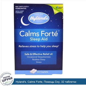 Hyland_s__Calms_Forte__Помощь_Сну__32_таблетки.jpg