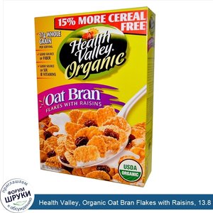 Health_Valley__Organic_Oat_Bran_Flakes_with_Raisins__13.8_oz__391_g_.jpg