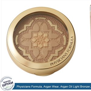 Physicians_Formula__Argan_Wear__Argan_Oil_Light_Bronzer__0.38_oz__11_g_.jpg