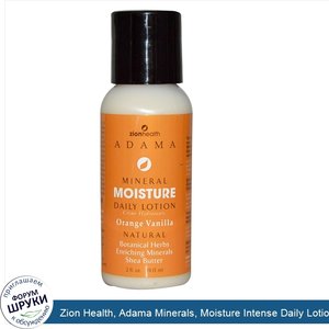 Zion_Health__Adama_Minerals__Moisture_Intense_Daily_Lotion__Orange_Vanilla__2_oz.jpg