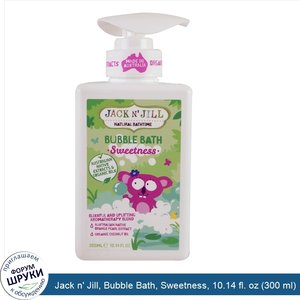 Jack_n__Jill__Bubble_Bath__Sweetness__10.14_fl._oz__300_ml_.jpg