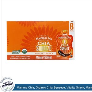 Mamma_Chia__Organic_Chia_Squeeze__Vitality_Snack__Mango_Coconut__8_Squeezes__3.5_oz__99_g__Each.jpg