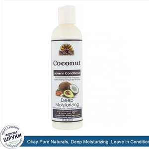 Okay_Pure_Naturals__Deep_Moisturizing__Leave_in_Conditioner__Coconut__8_fl_oz__237_ml_.jpg