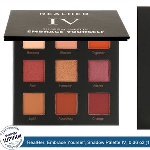 RealHer__Embrace_Yourself__Shadow_Palette_IV__0.36_oz__10.8_g_.jpg