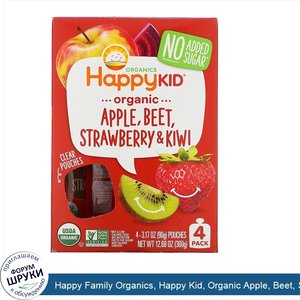 Happy_Family_Organics__Happy_Kid__Organic_Apple__Beet__Strawberry_Kiwi__4_Pouches__3.17_oz__90...jpg
