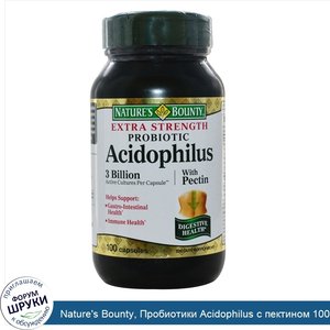 Nature_s_Bounty__Пробиотики_Acidophilus_с_пектином_100_капсул.jpg