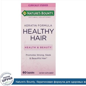 Nature_s_Bounty__Кератиновая_формула_для_здоровых_волос_Optimal_Solutions__60_капсул.jpg
