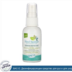 BAC_D__Дезинфицирующее_средство_для_рук_и_для_ухода_за_ранами__не_содержит_спирта__59_мл__2_жи...jpg