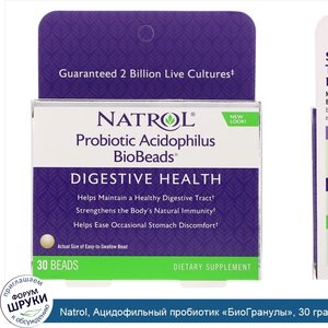 Natrol__Ацидофильный_пробиотик__БиоГранулы___30_гранул.jpg