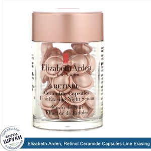 Elizabeth_Arden__Retinol_Ceramide_Capsules_Line_Erasing_Night_Serum___30_Capsules.jpg
